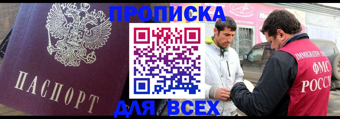 найти адрес прописки в Новочебоксарске