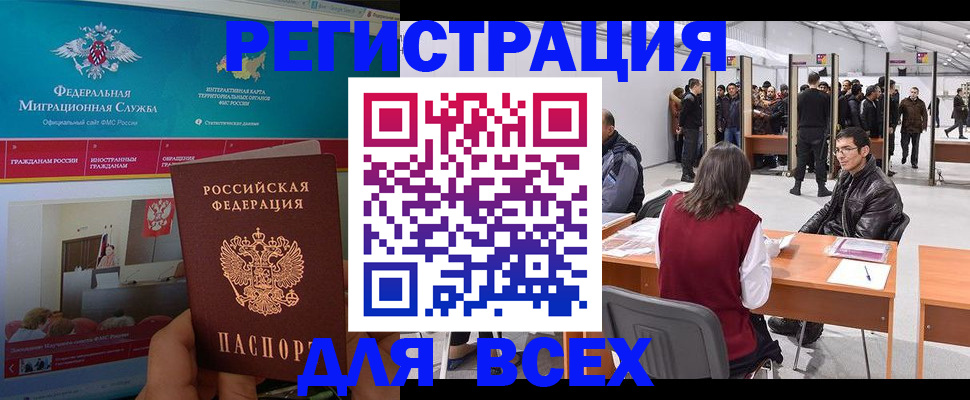 прописка 2025 в Новочебоксарске