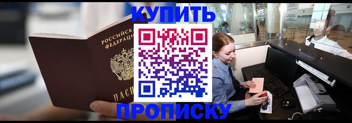 временная регистрация законно в Новочебоксарске