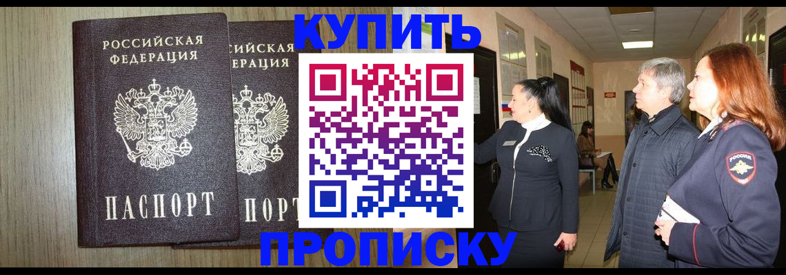 где прописаться в Новочебоксарске