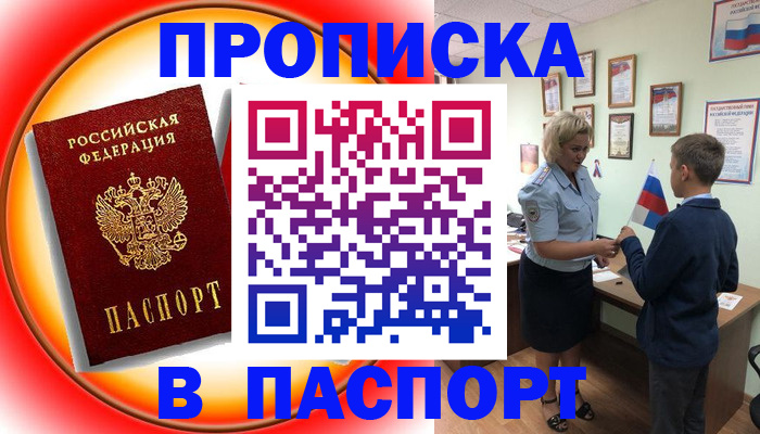 регистрация в Новочебоксарске