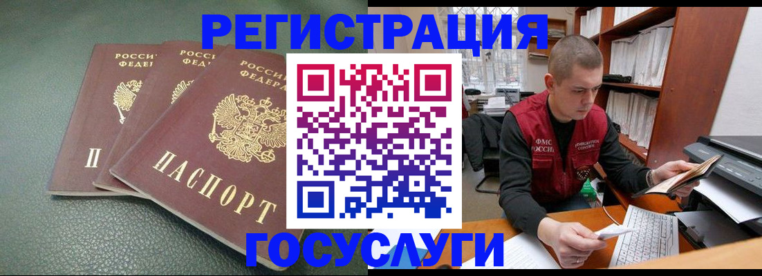 временная прописка в Новочебоксарске