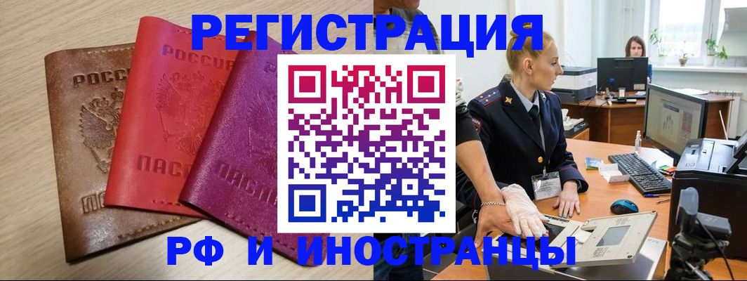 миграционный учет в Новочебоксарске
