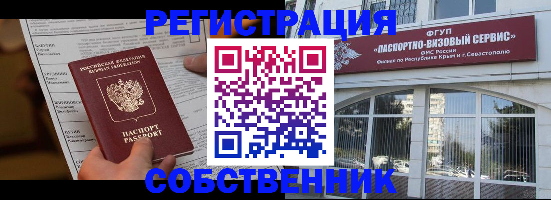 прописка для кредита в Новочебоксарске